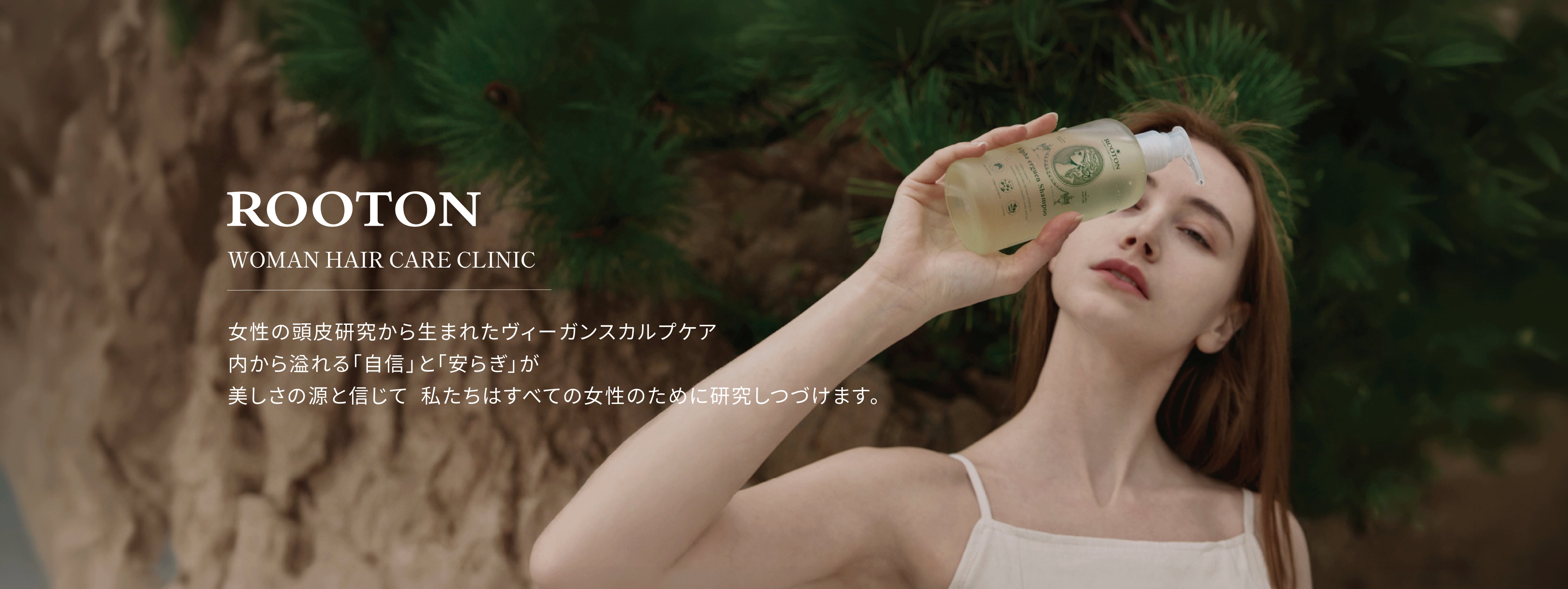 ROOTON 公式ストア