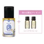 リグレジャーエッセンスヘアオイル【母の日スペシャルセット】