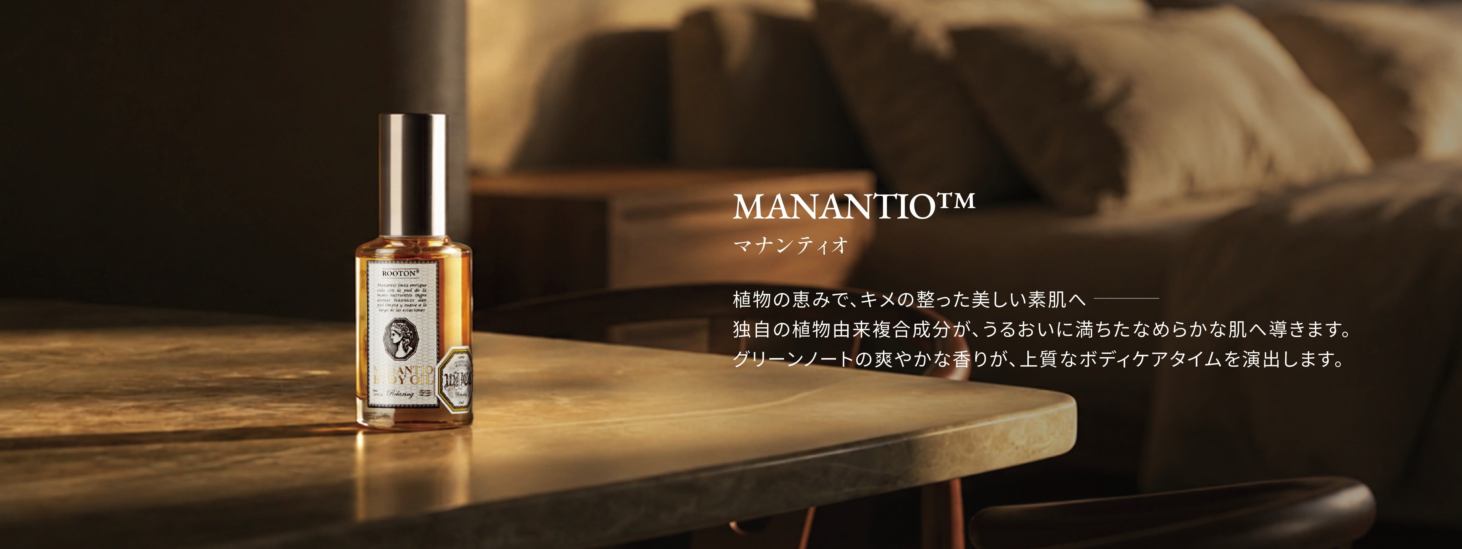 ROOTON 公式ストア